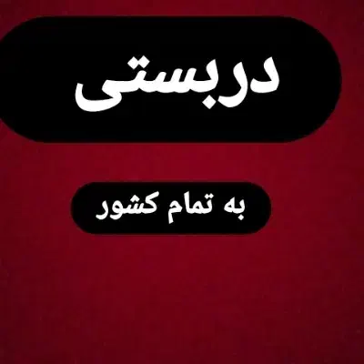 به عکس نگاه کنید|تور و چارتر|کوهدشت, |دیوار