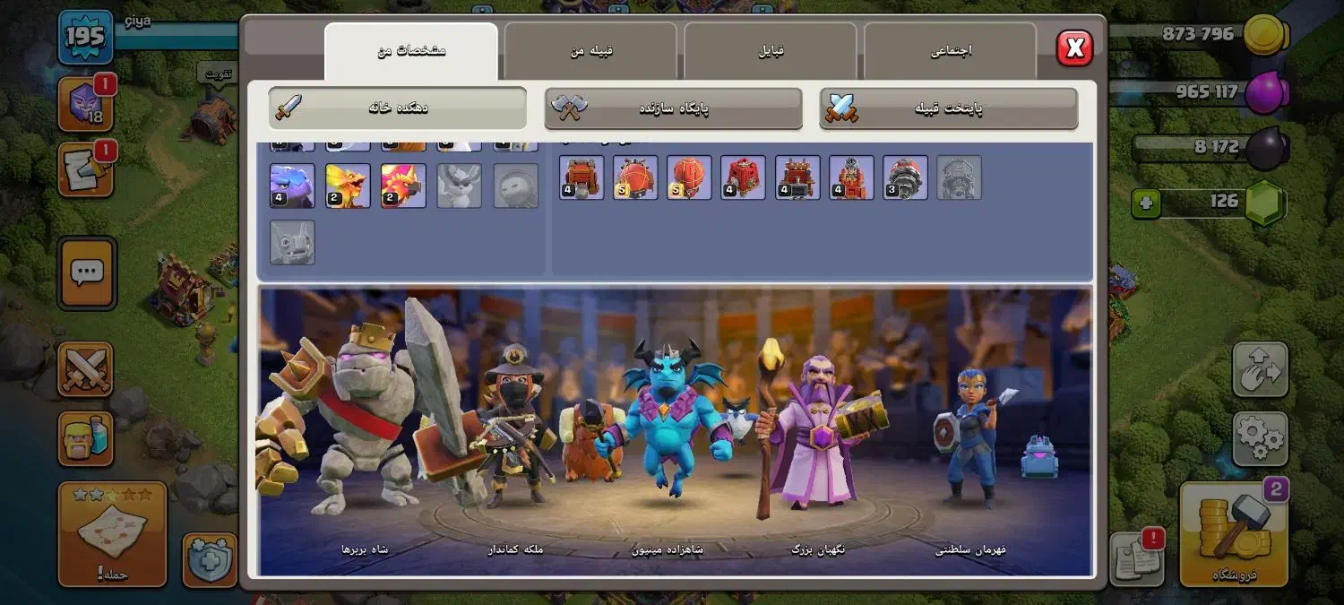 اکانت بازی کلاش اف کلانز|کنسول، بازی ویدئویی و آنلاین|سنندج, |دیوار