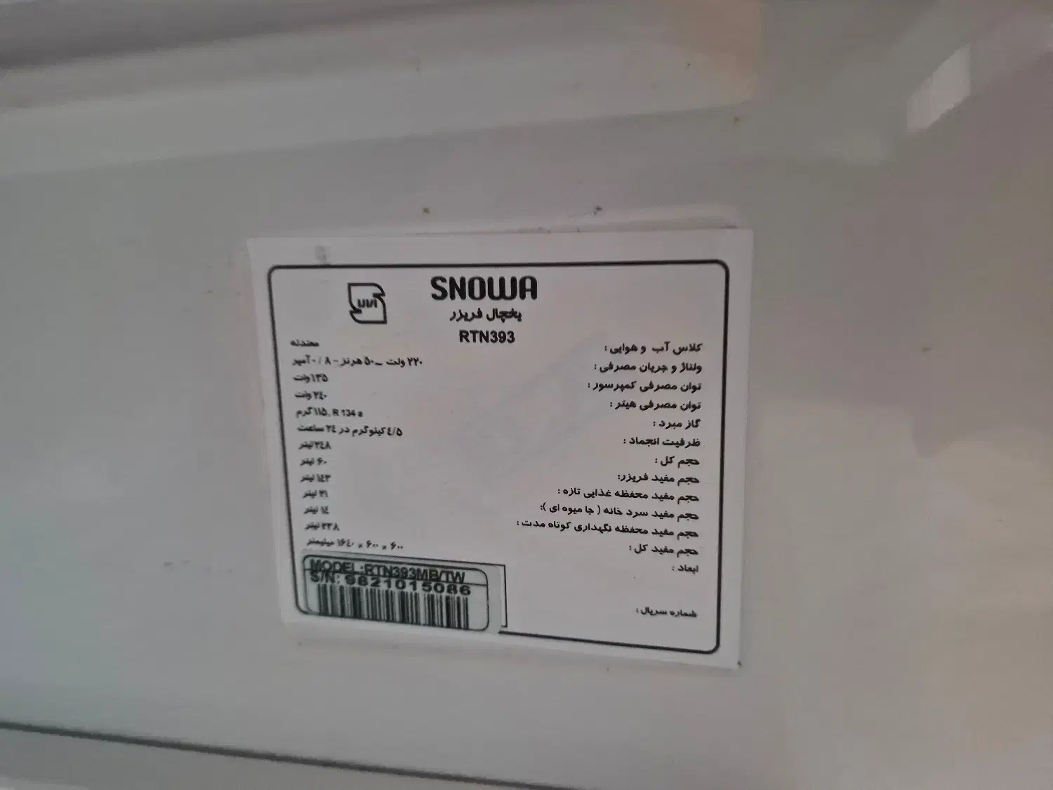 یخچال فریزر|یخچال و فریزر|شیرود, |دیوار