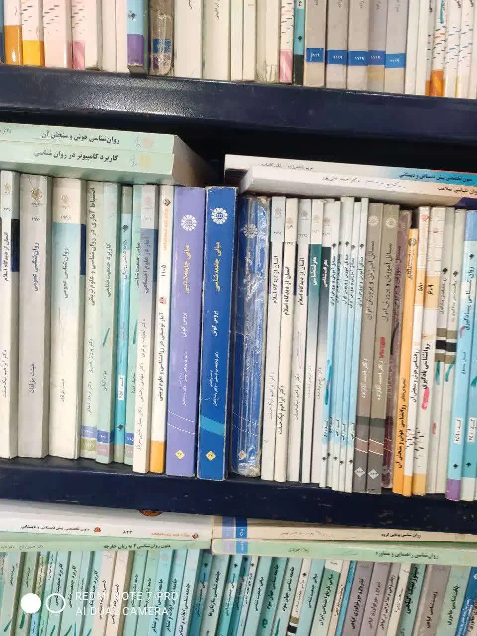 کتاب دانشگاه پیام نور|کتاب و مجله آموزشی|رشت, باهنر|دیوار