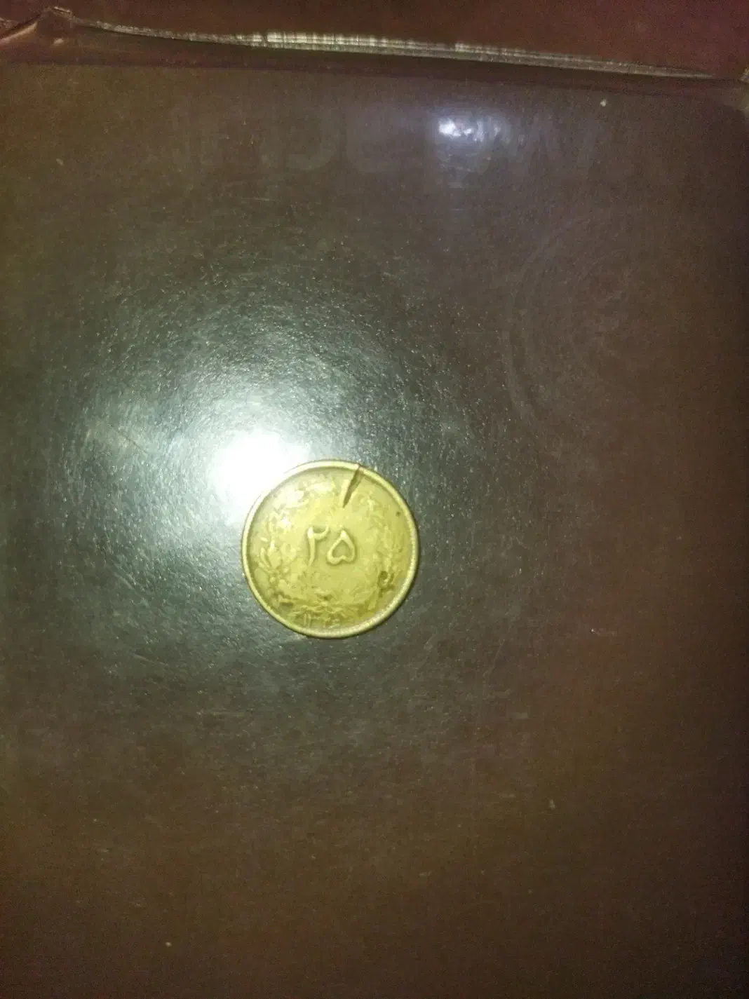 سکه ۲۵دینار۱۳۲۶|کلکسیون سکه، تمبر، اسکناس|سنندج, |دیوار