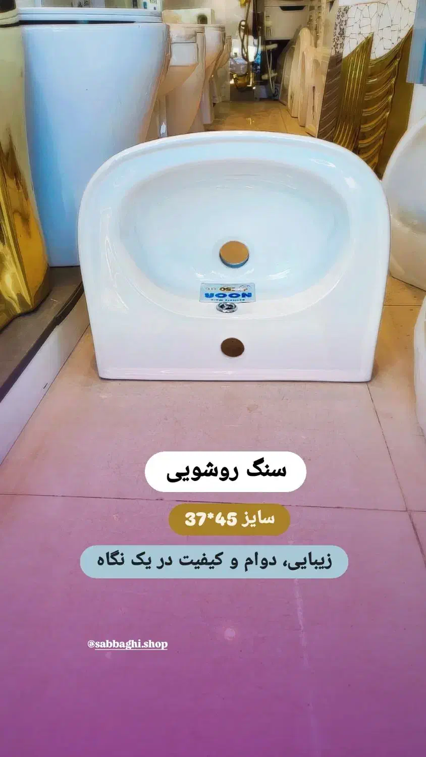 سنگ روشویی چینی ارزون و بادوام|لوازم سرویس بهداشتی|کاشان, کوچه باسکول|دیوار