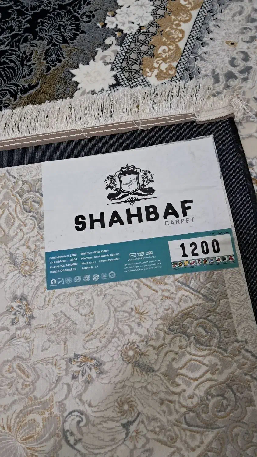 ۳ تخته فرش ۱۲ متری هزارو دویست شانه   تراکم ۳۶۰۰|فرش|مشهد, رده|دیوار
