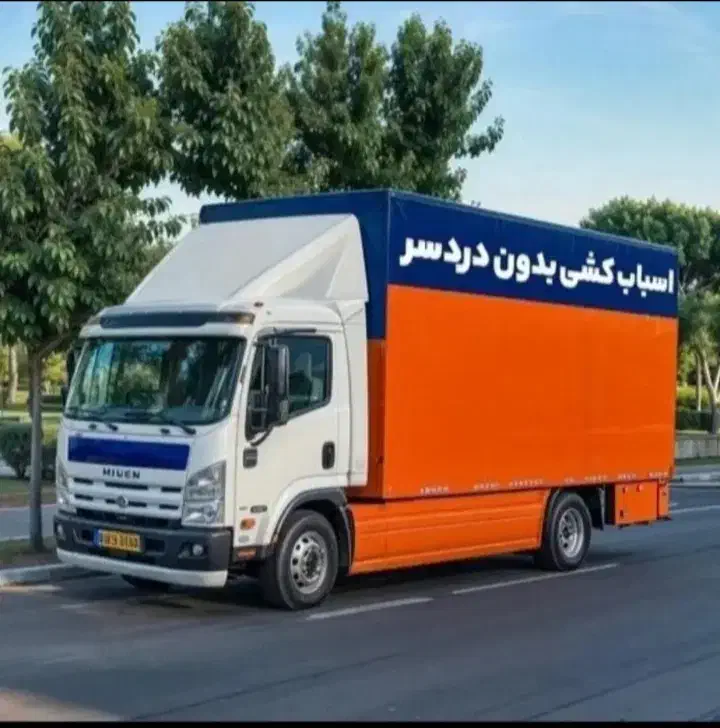 ویلا بار|خدمات حمل و نقل|کرج, عظیمیه|دیوار