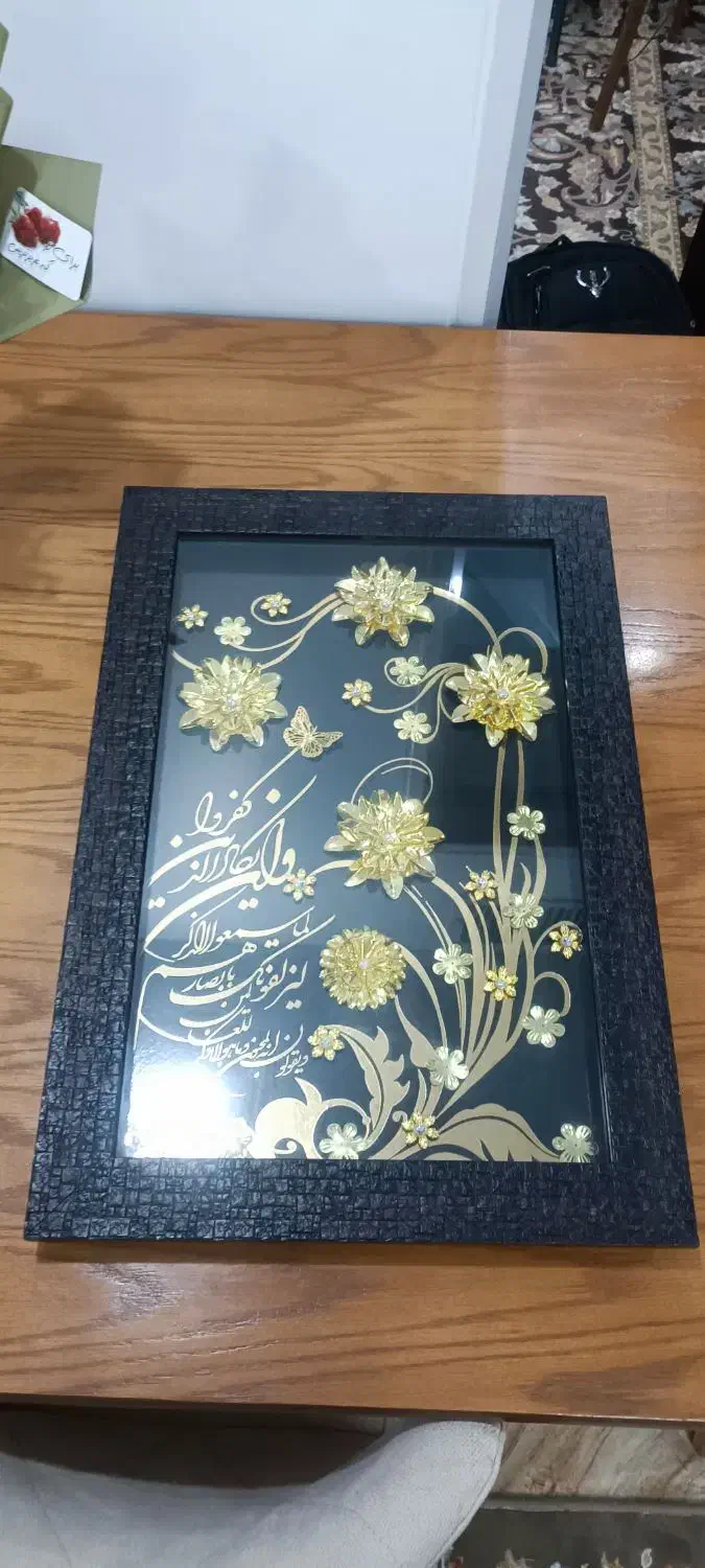 تابلو و ان یکاد گل طلایی|تابلو، نقاشی، عکس|تهران, چیتگر شمالی|دیوار