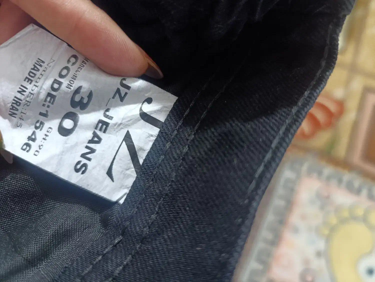 شلوار مام فیت جنس لی|لباس|یاسوج, |دیوار