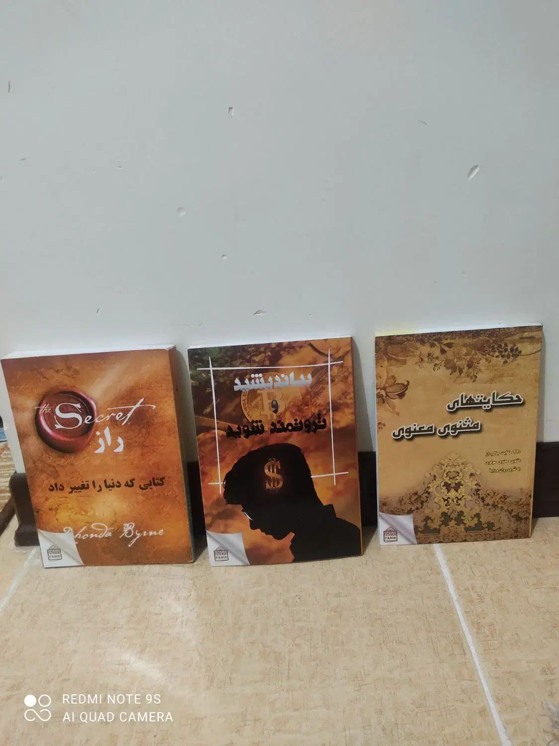 کتاب ادبی|کتاب و مجله ادبی|شاهینشهر, عطار|دیوار