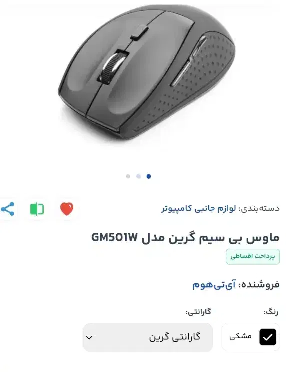 موس و کول پد اکبند|رایانه همراه|تهران, زاهد گیلانی|دیوار