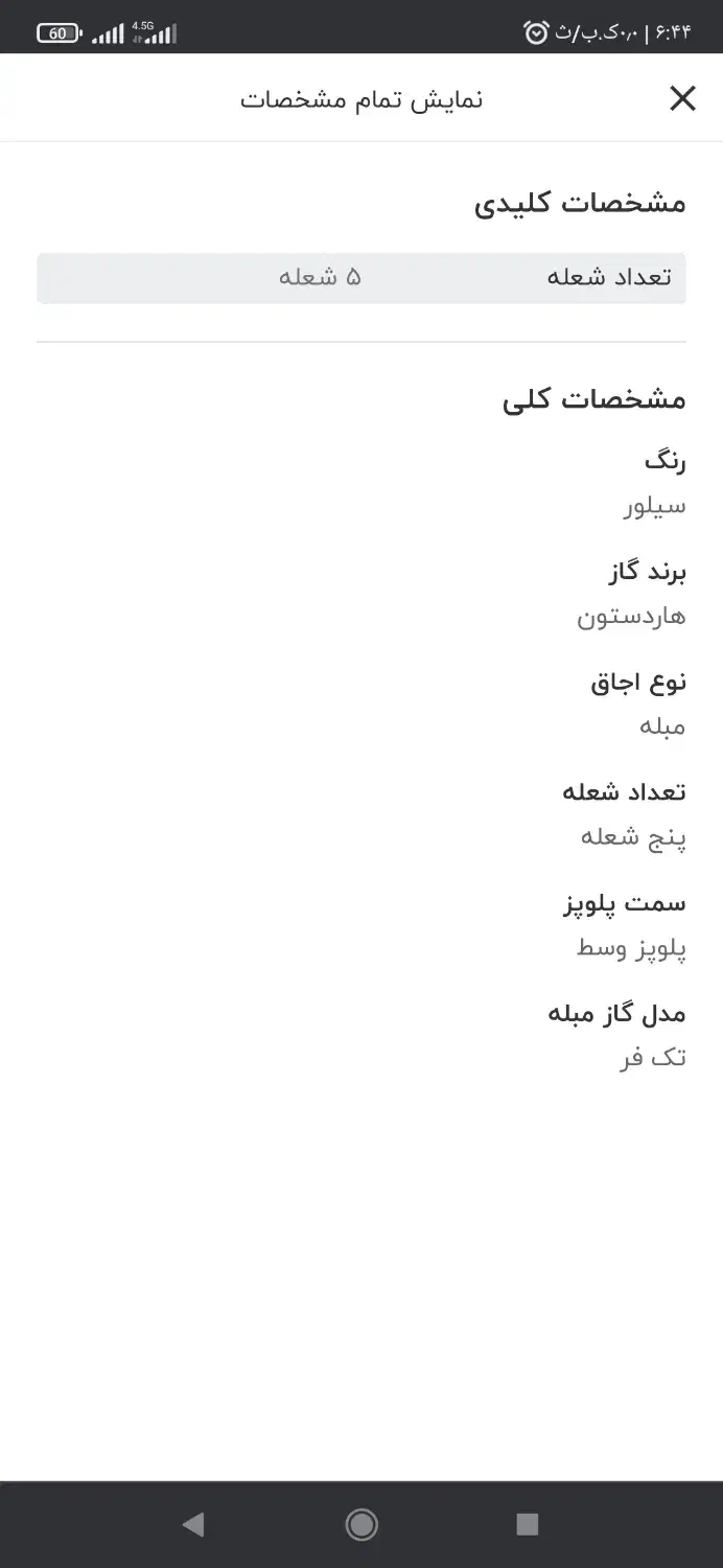 اجاق گاز فردار|اجاق گاز و لوازم برقی پخت‌وپز|قرچک, شهرک طلائیه|دیوار