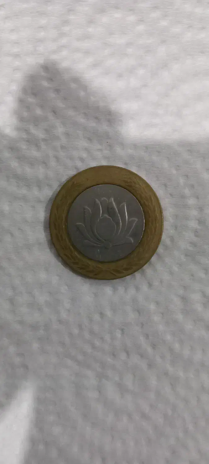 سکه قدیمی|کلکسیون سکه، تمبر، اسکناس|ساوه, |دیوار