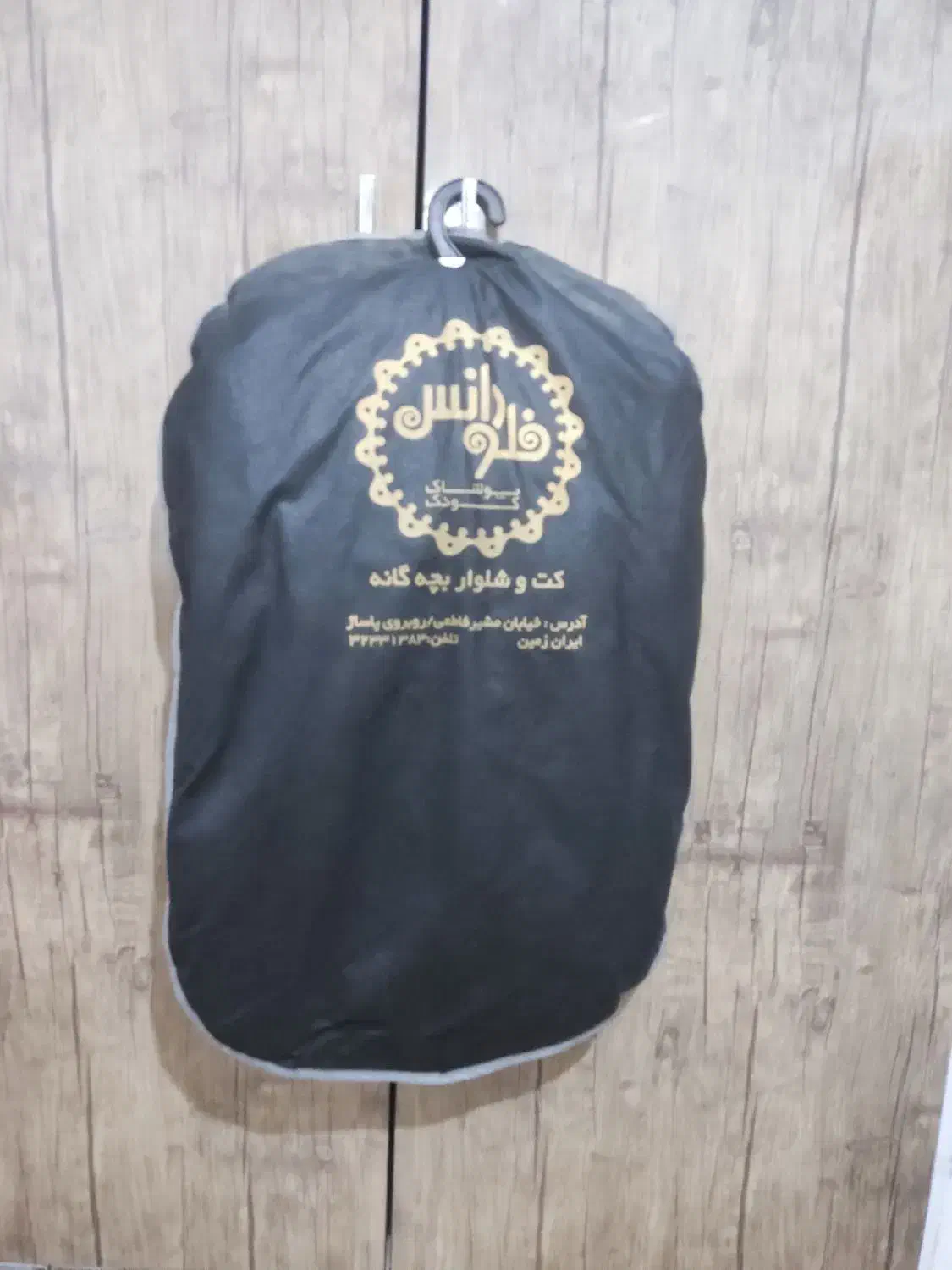 کت  شلوار|لباس|شیراز, محراب|دیوار