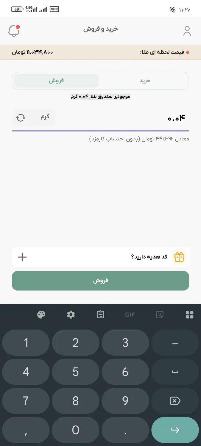 طلای رایگان بادعوت دوستان خود توضیحات رو بخوند مهم|کارت هدیه و تخفیف|بانه, |دیوار