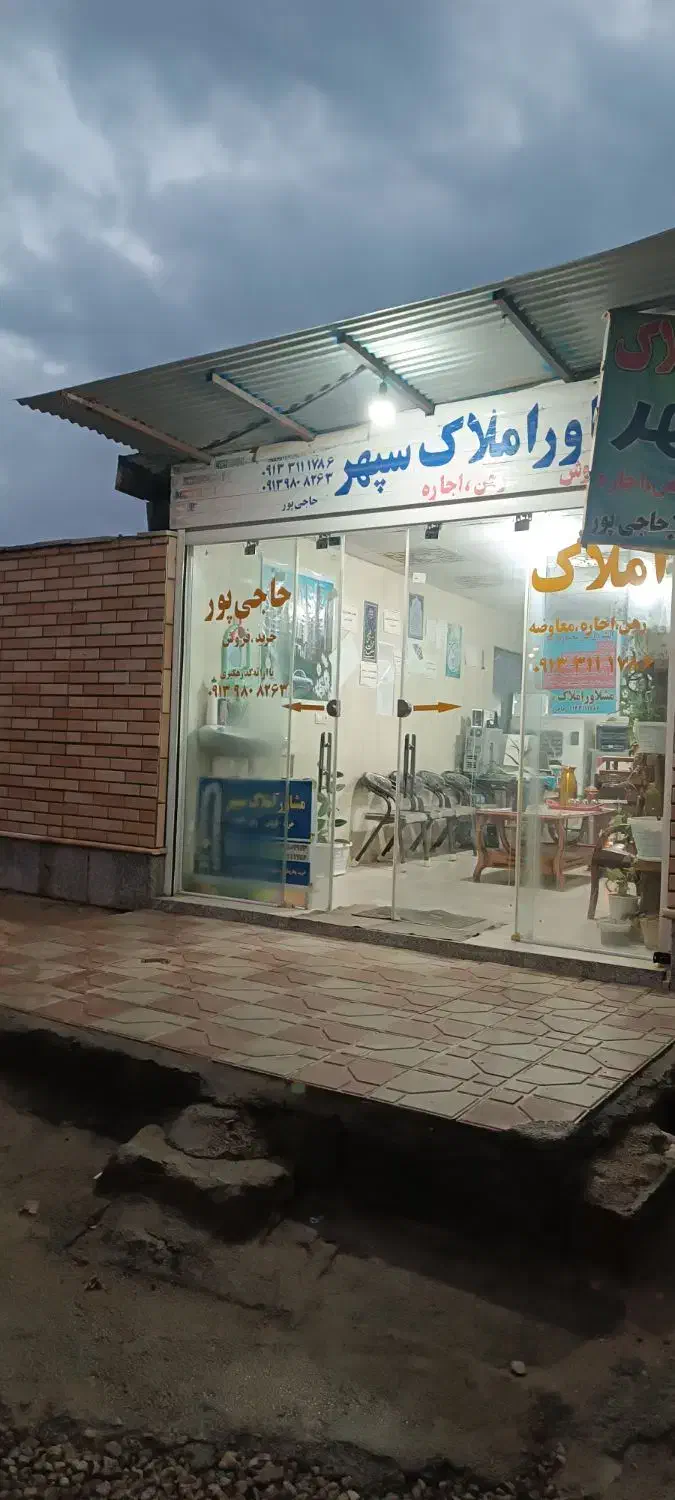 ملک تجاری مسکونی حاجی آباد خ ۲۴ متری سند تک برگ|فروش خانه و ویلا|لردگان, |دیوار