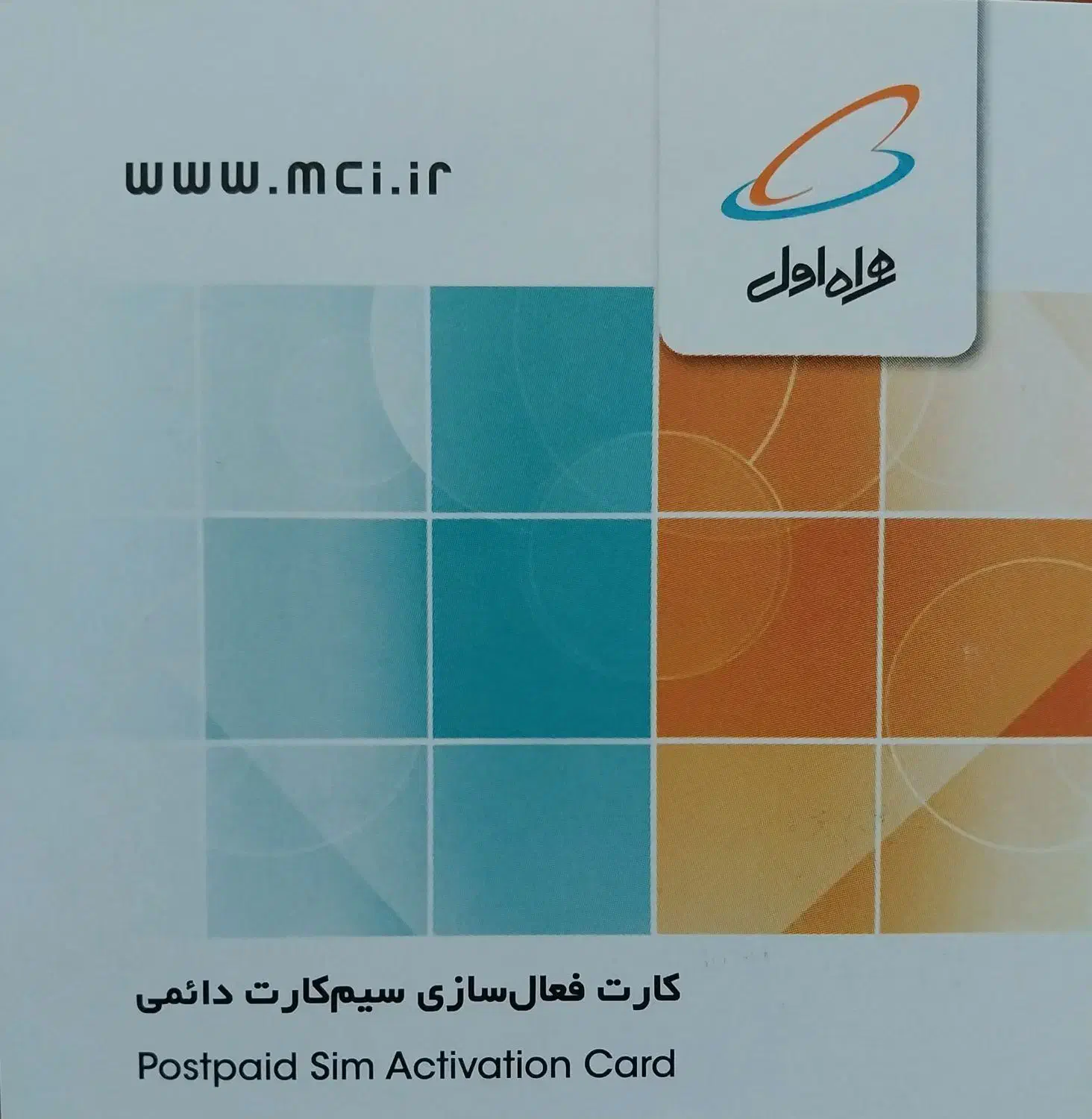 0916.669.8204|سیم‌کارت|خرم‌آباد, |دیوار