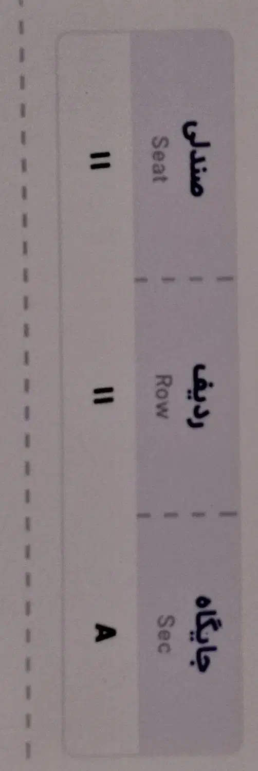 فروش بلیت کنسرت|بلیت کنسرت|دوگنبدان, |دیوار