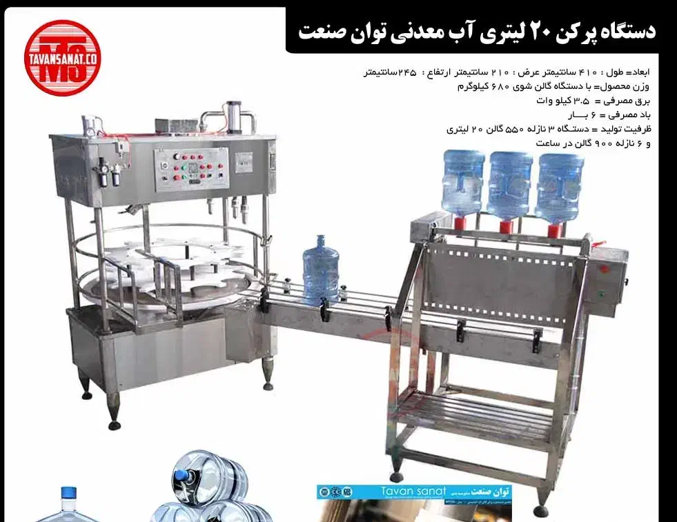 دستگاه پرکن نازلی،شیرینگ اتوماتیک|ماشینآلات صنعتی|مشهد, نوده|دیوار