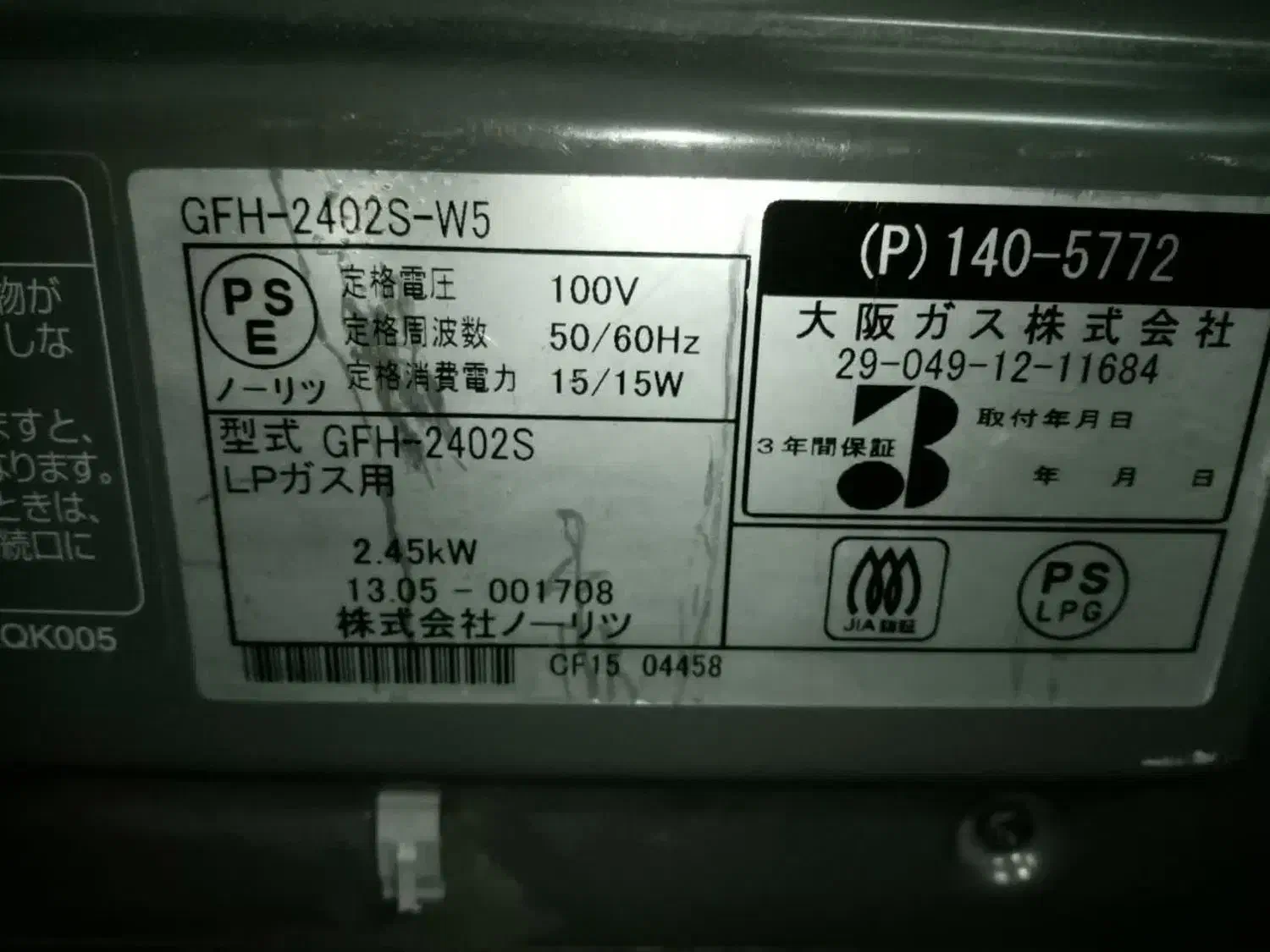 بخاری ژاپنی|بخاری، هیتر، شومینه|تربت‌حیدریه, شهرک ولیعصر|دیوار