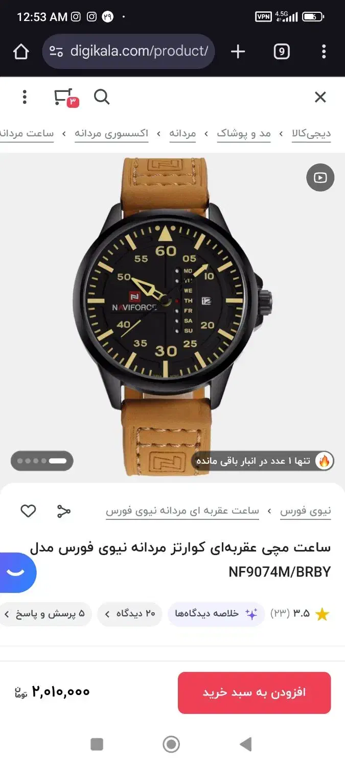 ساعت معاوضه با اسپیکر بلوتوث دار|ساعت|ورامین, شهرک فجر|دیوار