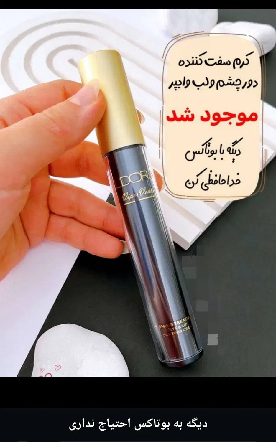 محصولات پوست و مو|آرایشی، بهداشتی، درمانی|اهواز, زوویه ۲|دیوار