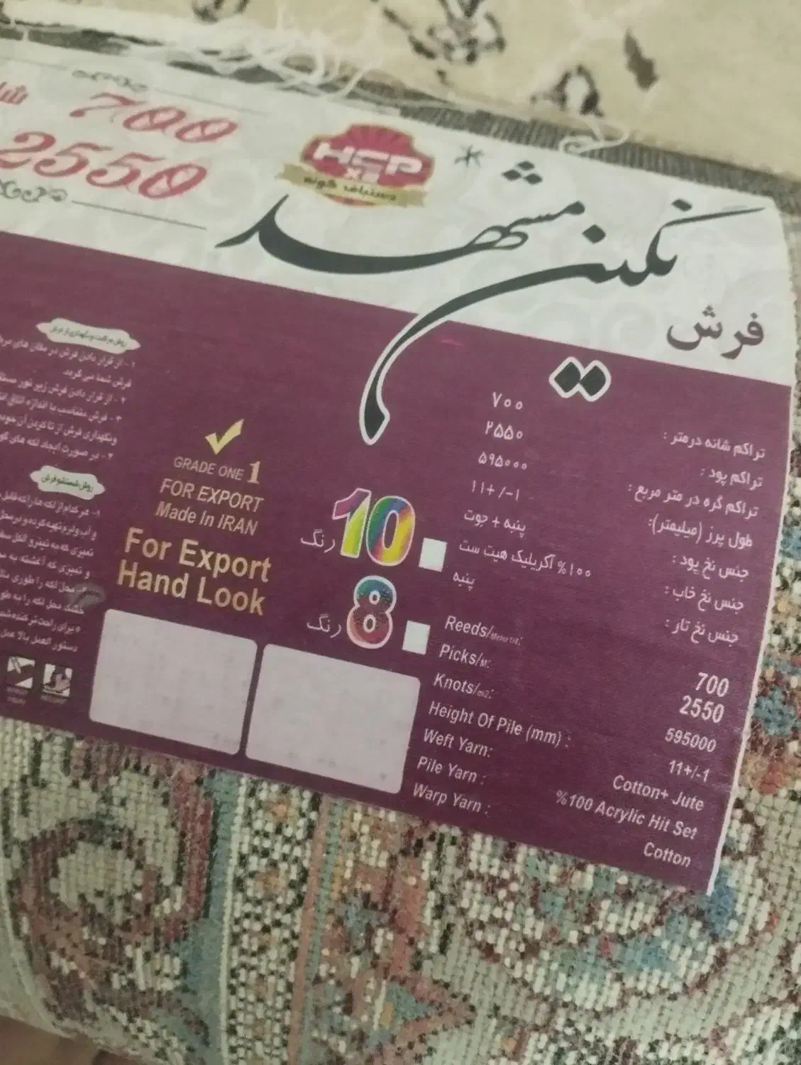 چهار عددقالی نگین مشهد|فرش|یاسوج, |دیوار