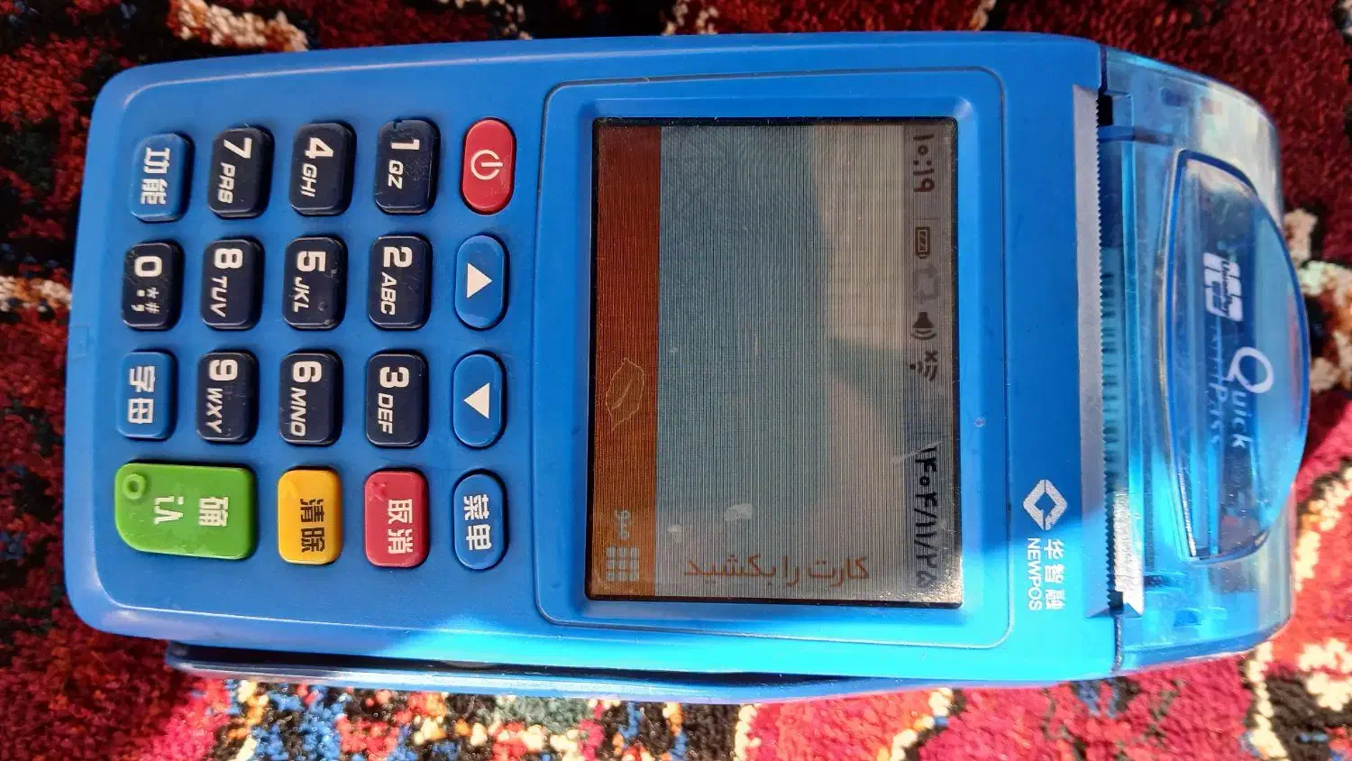 کارت خوان|فروشگاه و مغازه|بزینه رود, |دیوار