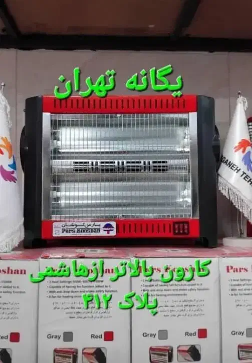 بخاری هیتر برقی ۴ شعله فن دار پارس کوشان مینیاتور|بخاری، هیتر، شومینه|قدس, شهر‌قدس|دیوار