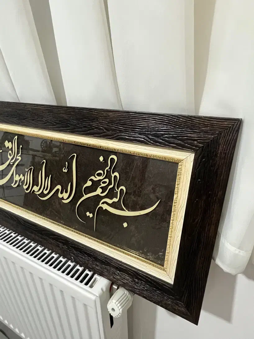 تابلو ایة الکرسی|تابلو، نقاشی، عکس|علی‌آباد کتول, |دیوار