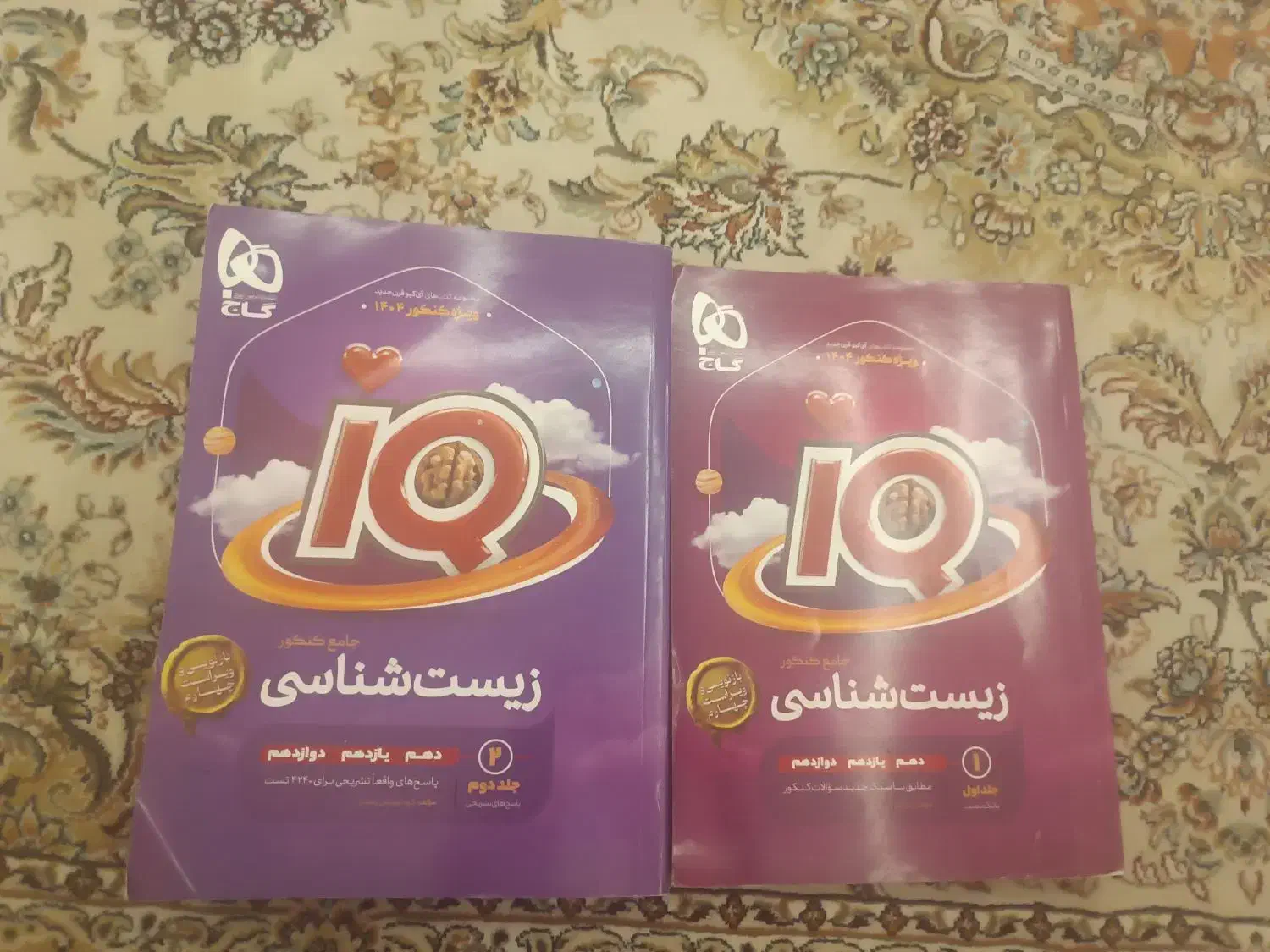 کتاب جامع IQ زیست|کتاب و مجله آموزشی|قروه, |دیوار