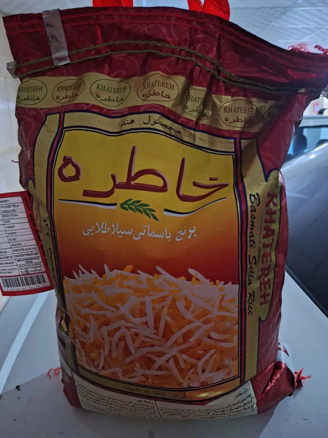 برنج هندی|خوردنی و آشامیدنی|قم, شاه سید علی|دیوار