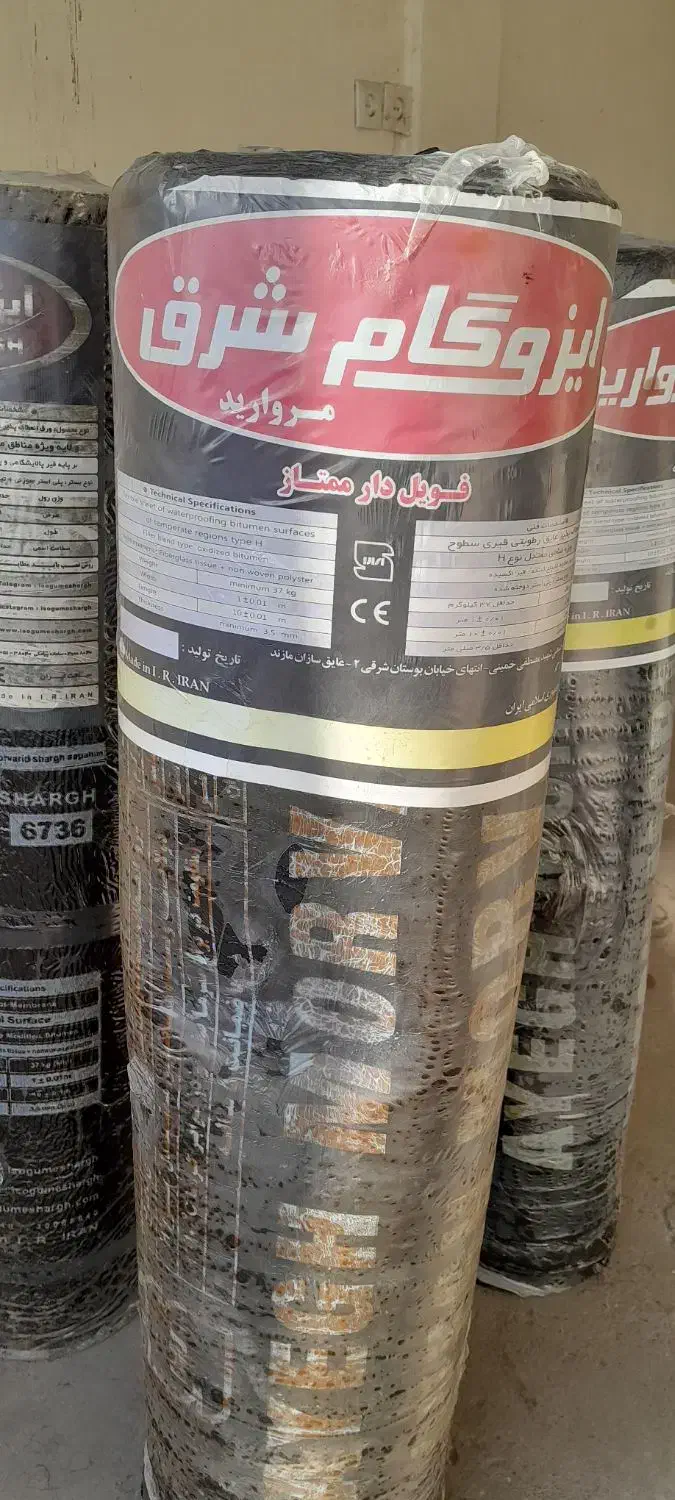 فروش چند روا ایزوگام|مصالح و تجهیزات ساختمان|قائمشهر, |دیوار