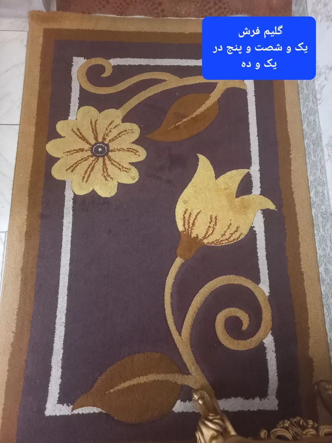 سه عدد گلیم فرش|فرش|اراک, |دیوار