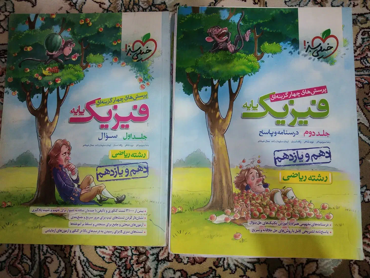 کتاب های کنکور رشته ریاضی و فیزیک.|کتاب و مجله آموزشی|تهران, آبشار|دیوار