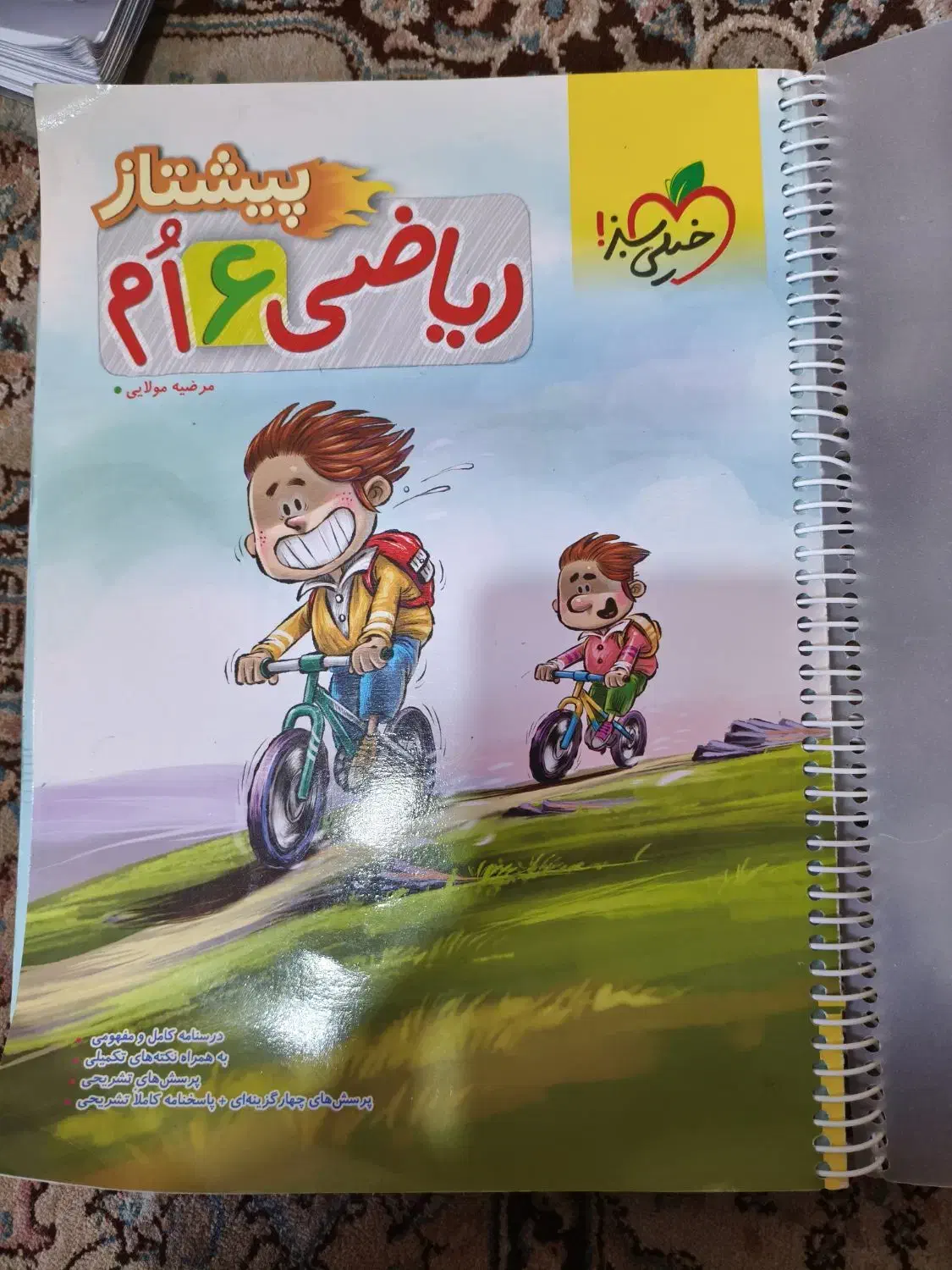 کتاب پیشتاز  ریاضی ششم خیلی سبز|کتاب و مجله آموزشی|ری, حمزه‌آباد|دیوار
