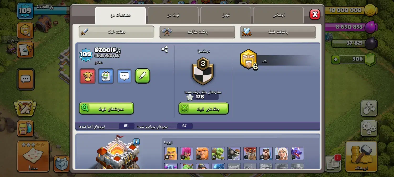 کلش|کنسول، بازی ویدئویی و آنلاین|قائن, |دیوار