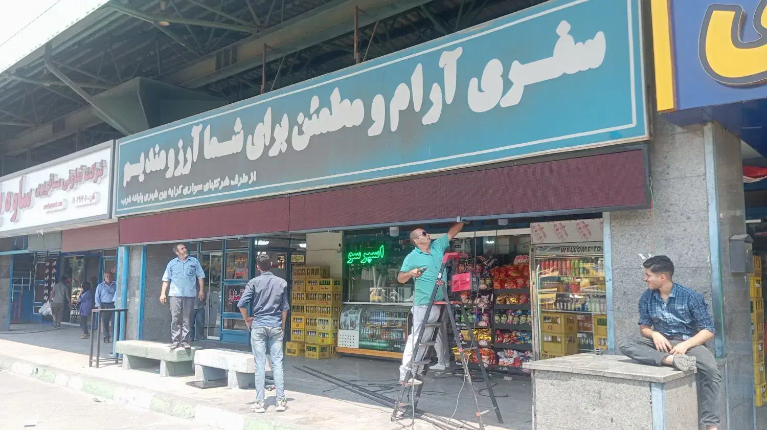 ساخت و نصب انواع تابلو های تبلیغاتی و...|دوربین مداربسته|اندیشه, اندیشه فاز ۳|دیوار