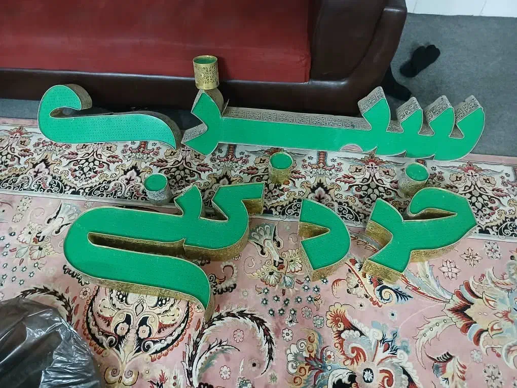 تابلو ال ای دی|فروشگاه و مغازه|هشتگرد, شهرک اداری|دیوار