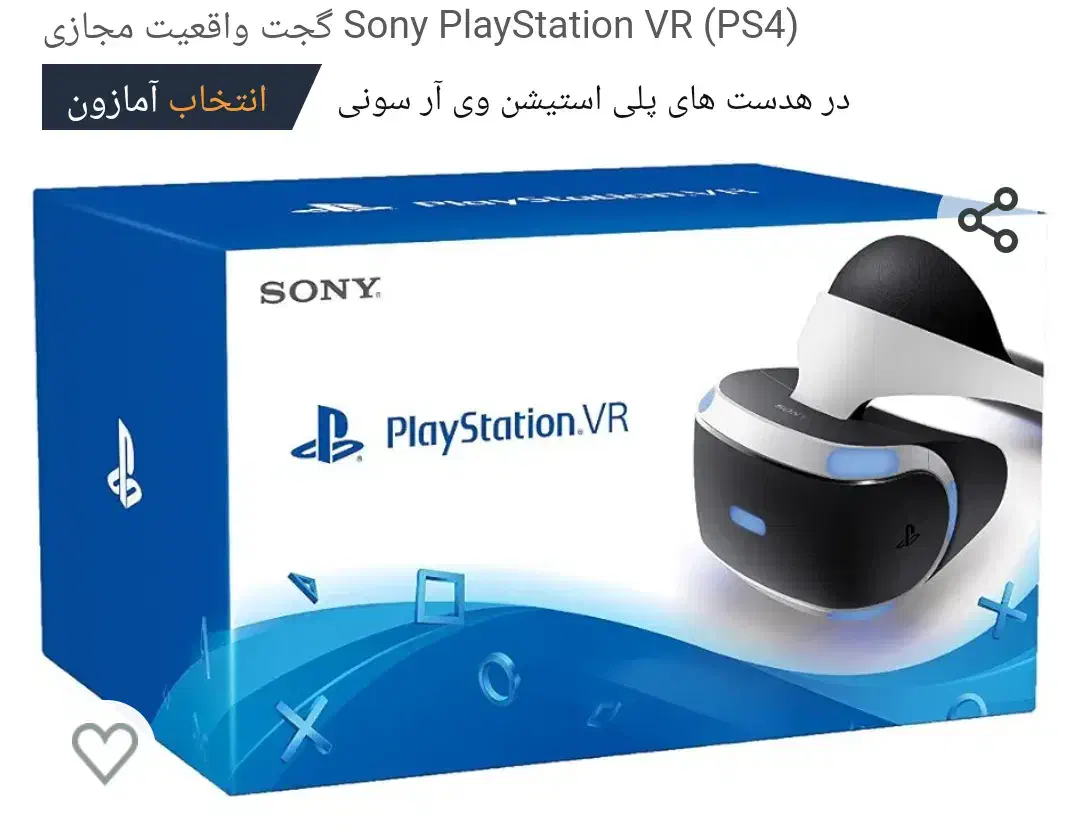 عینک VR پلی استشن ۴ نونو|کنسول، بازی ویدئویی و آنلاین|آبادان, |دیوار