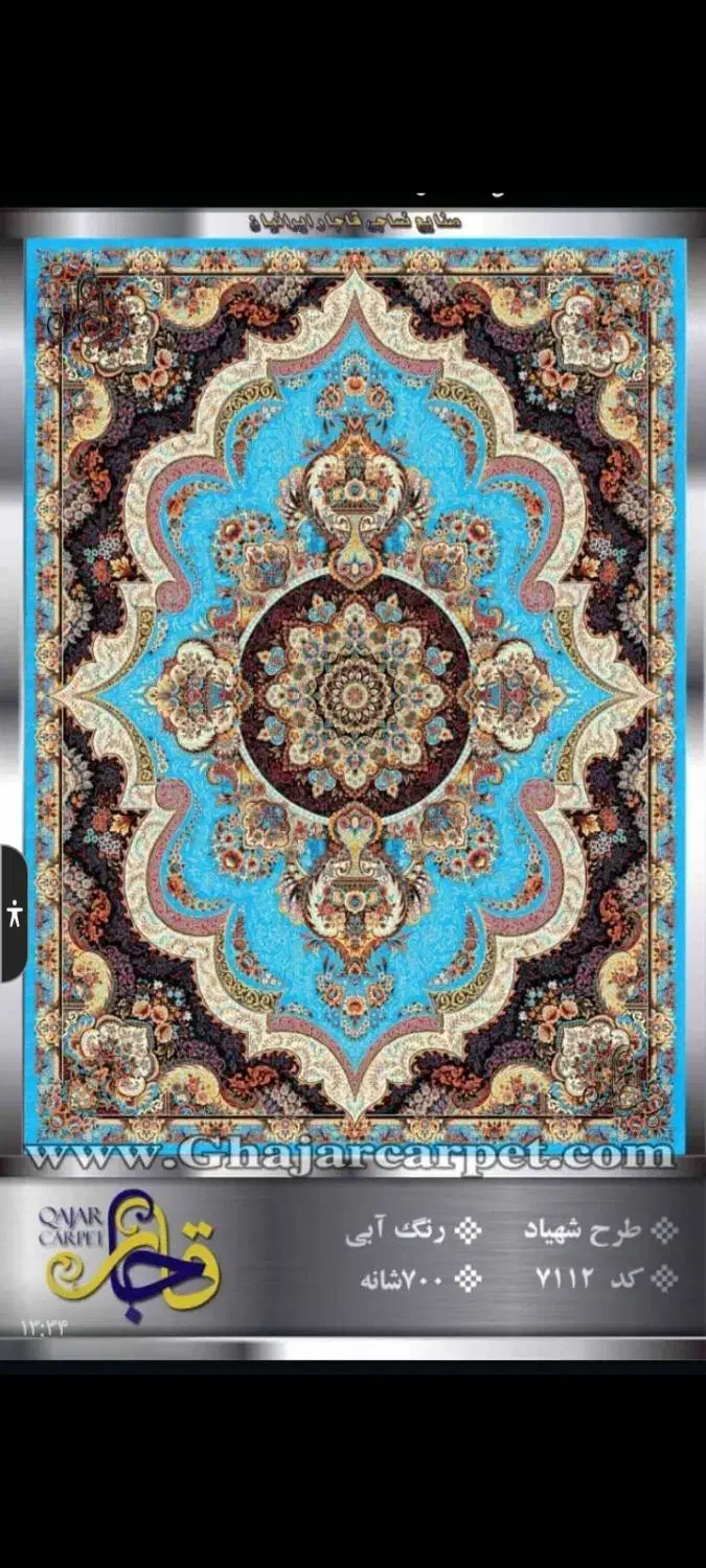 فرش فروشی یونس|فرش|زهک, |دیوار