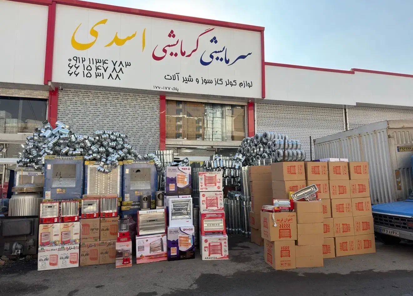 مرکز پخش بخاری برقی فندار و ساده هیتر برقی تابشی|بخاری، هیتر، شومینه|تهران, شادآباد|دیوار
