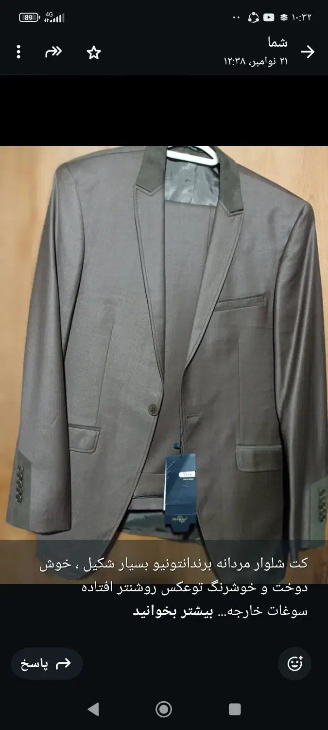 کت ش|لباس|اصفهان, خانه اصفهان|دیوار