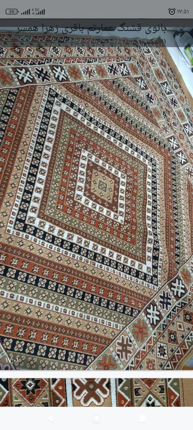 گلیم|گلیم، جاجیم، گبه|تهران, نازی‌آباد|دیوار