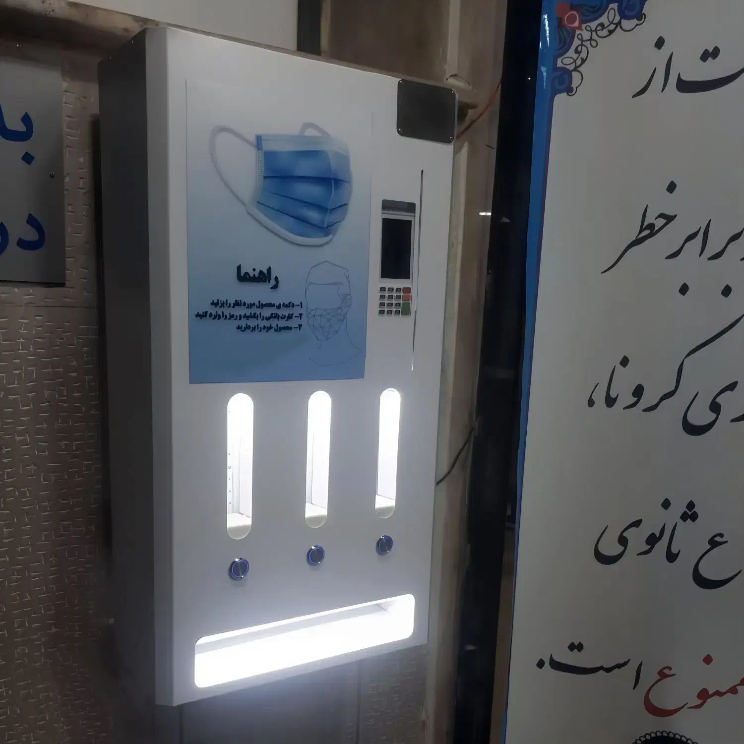 دستگاه وندینگ بهداشتی (ماسک و پد)|فروشگاه و مغازه|تهران, کوی بیمه|دیوار