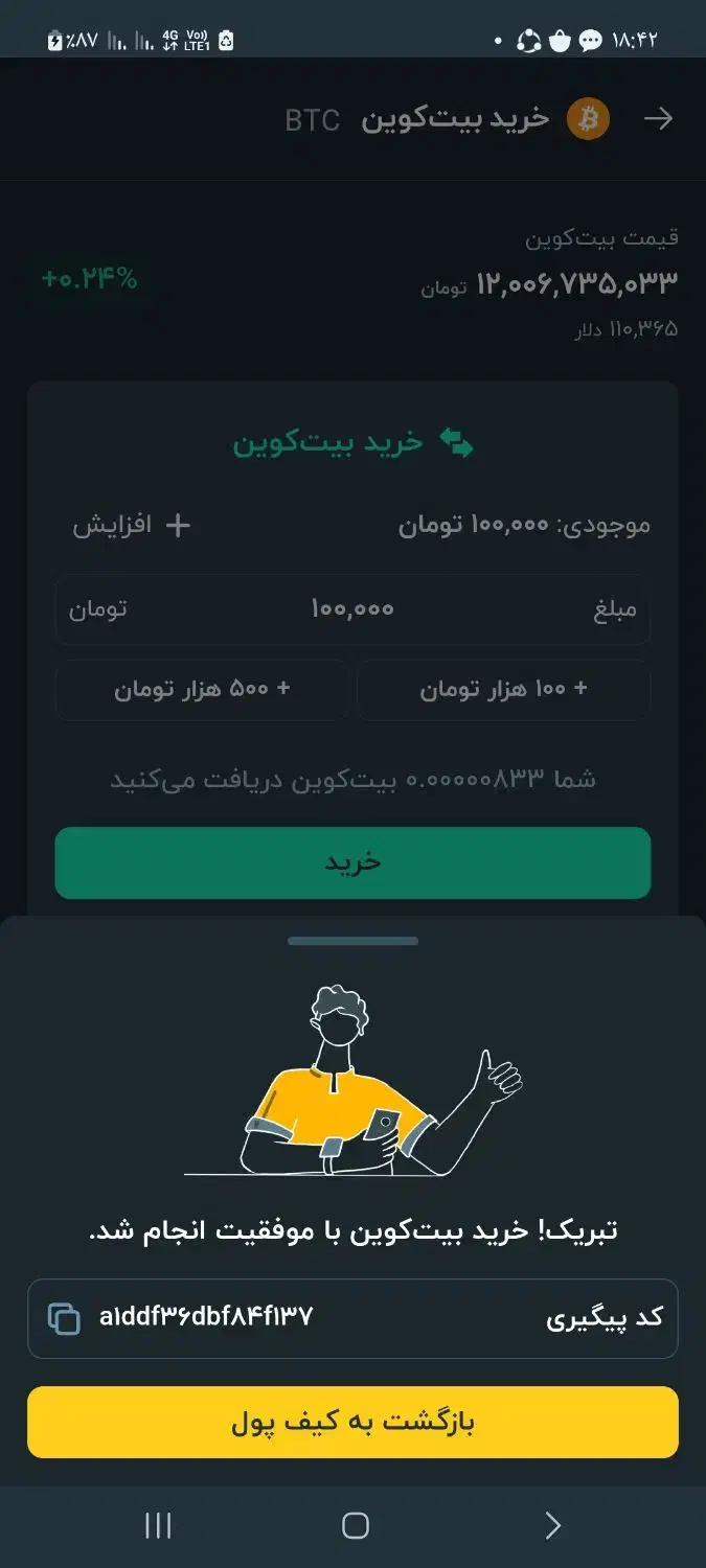 رمز ارزدیجیتال . سنگ مفد گنجیشک مفد|خدمات آموزشی|فولادشهر, B7|دیوار