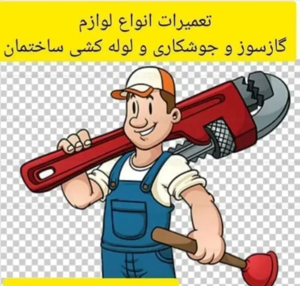 تعمیرات|خدمات پیشه و مهارت|کردکوی, |دیوار