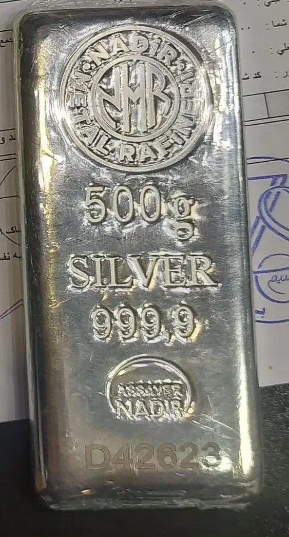 شمش نیم کیلویی نقره|جواهرات|شهرکرد, |دیوار