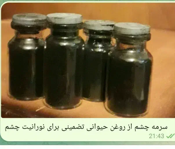 نورانیت چشم|آرایشی، بهداشتی، درمانی|سلماس, |دیوار