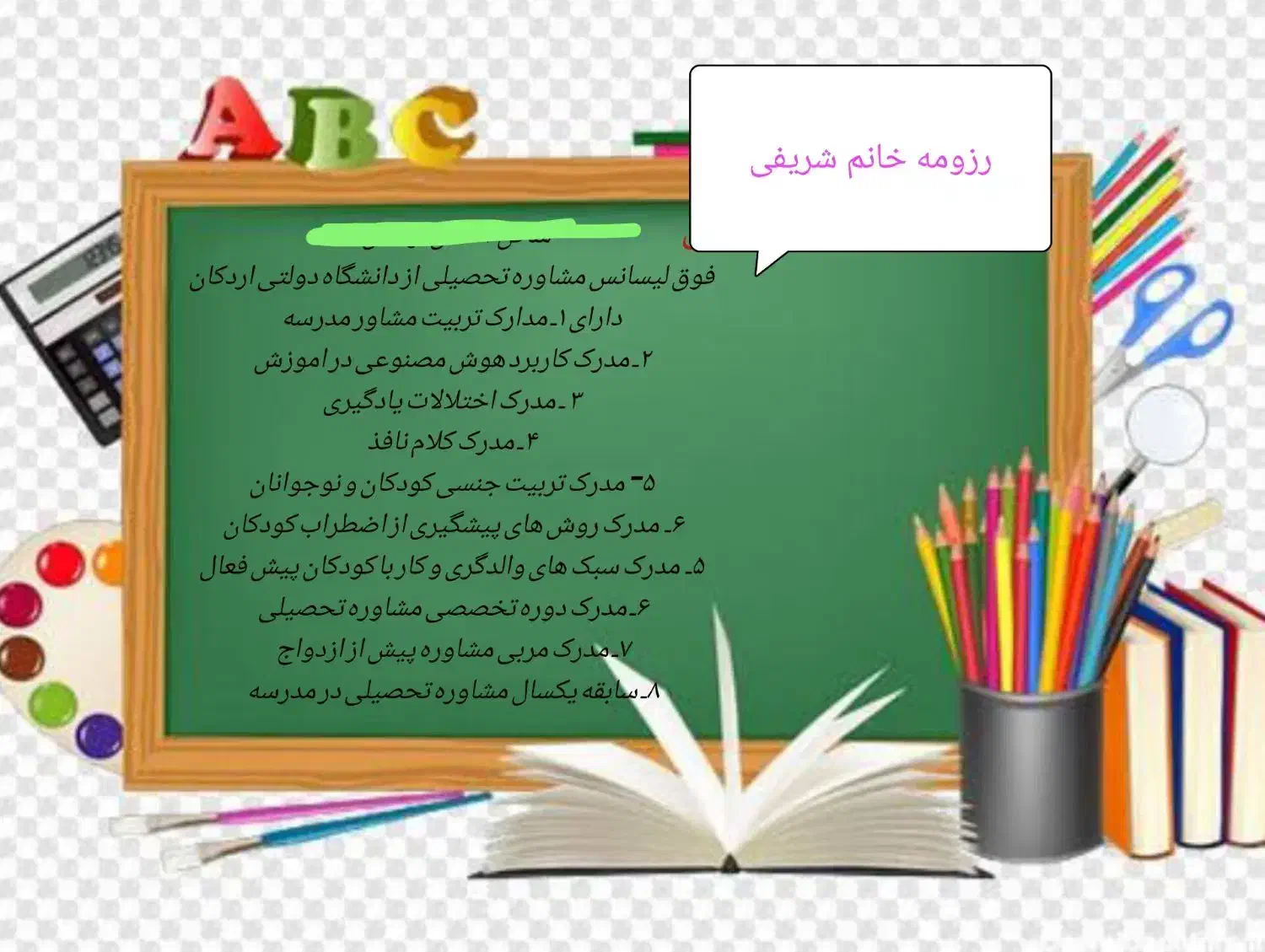 تدریس خصوصی اول تا چهارم|خدمات آموزشی|اردکان, |دیوار