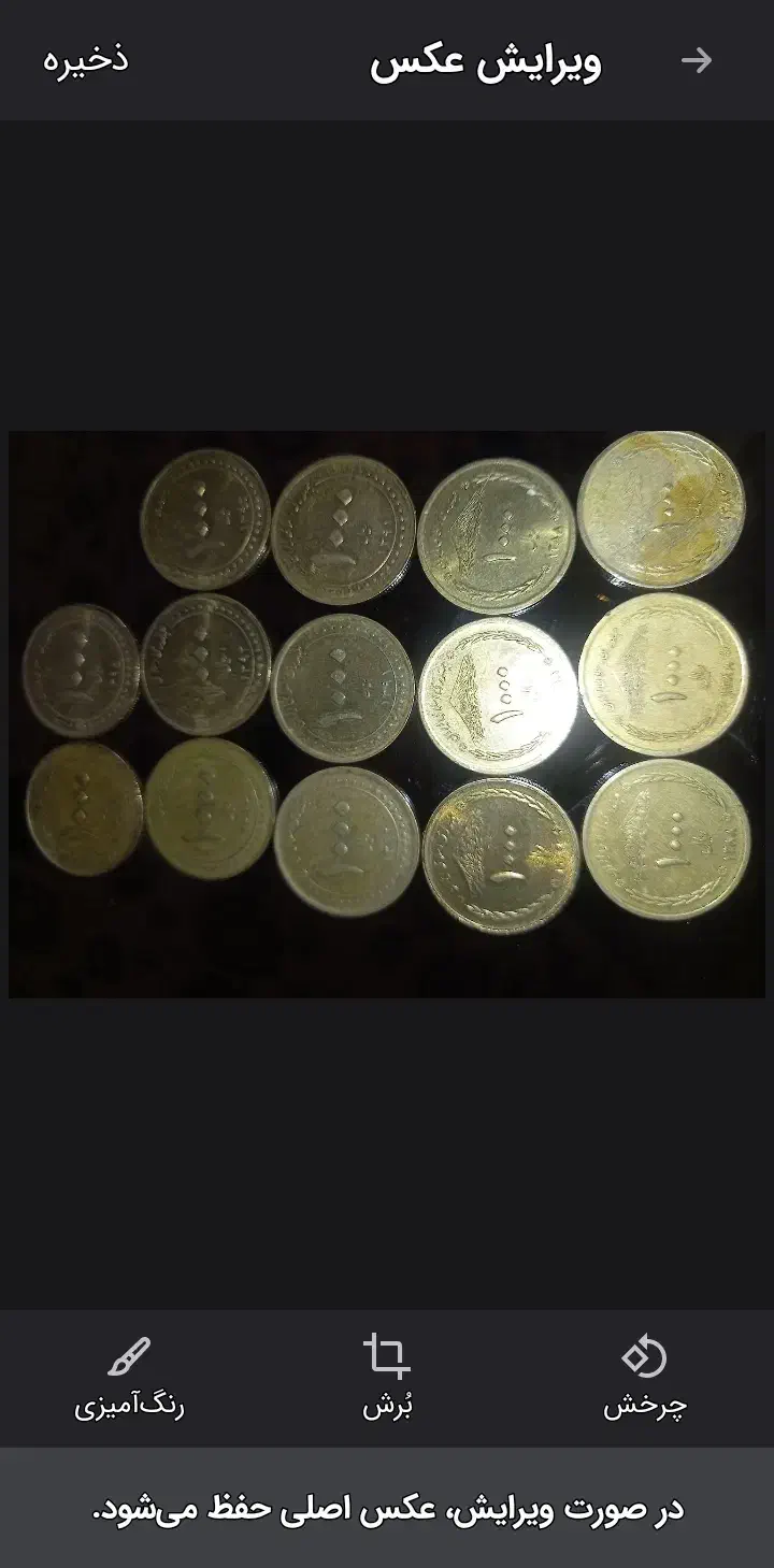 ۳۲ عدد سکه پهلوی و جمهوری|کلکسیون سکه، تمبر، اسکناس|پردیس, فاز ۱۱|دیوار