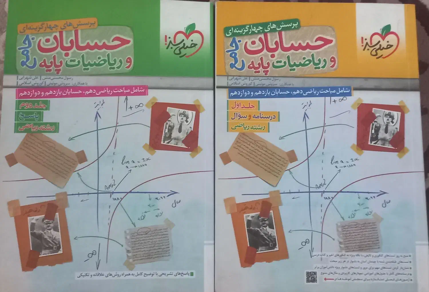کتاب تست|کتاب و مجله آموزشی|تهران, منیریه|دیوار