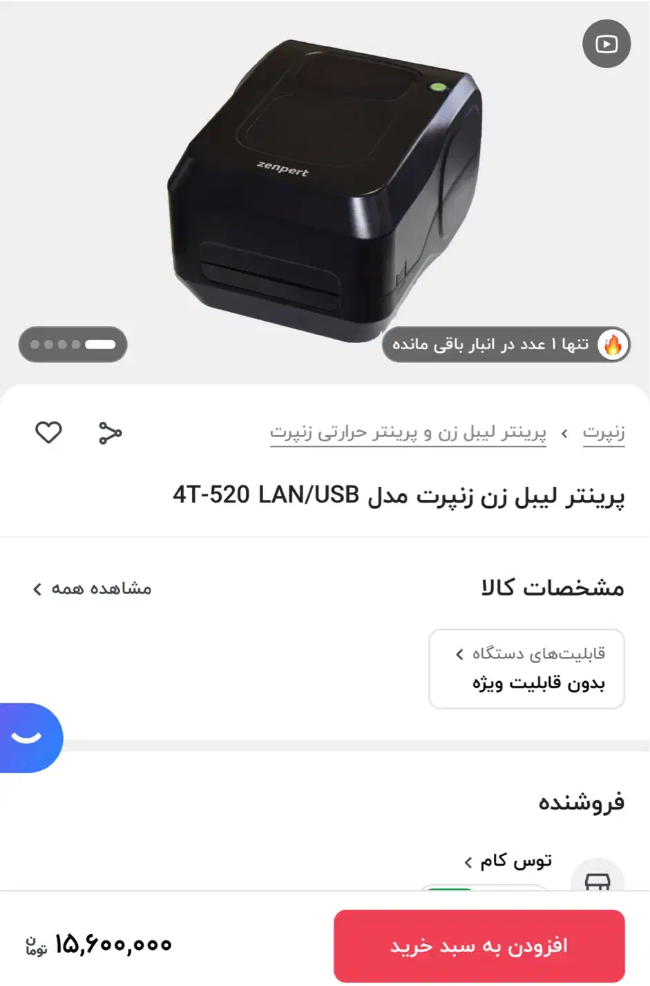 فروش تجهیزات مغازه بدلیل تحویل مغازه|فروشگاه و مغازه|شیراز, دانشگاه شیراز|دیوار